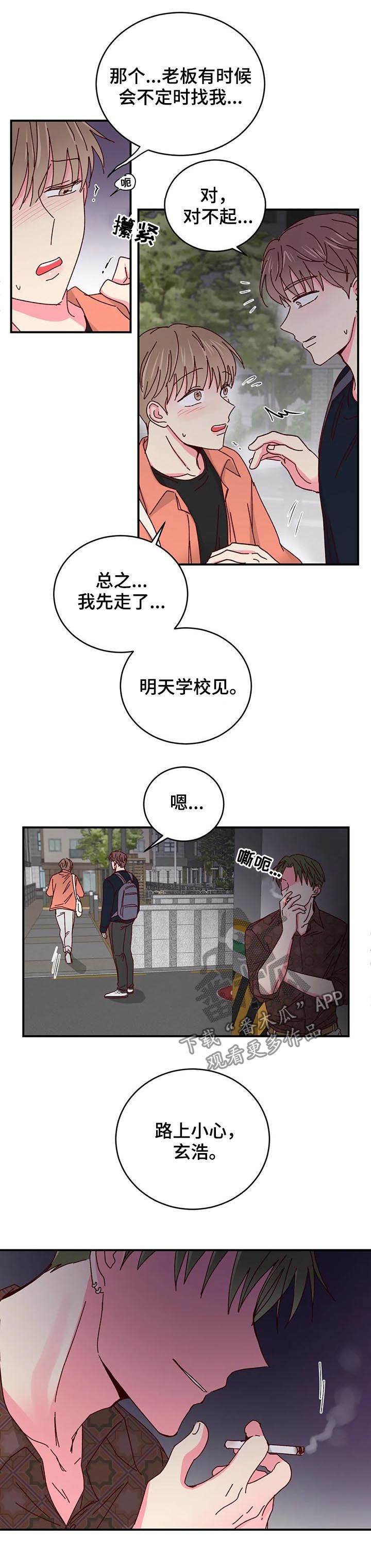 第51章：不许动他2
