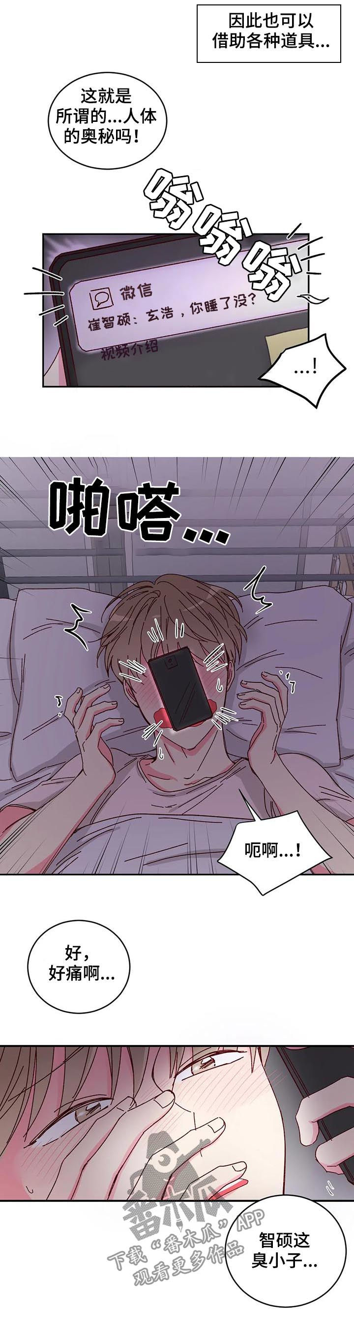 第20章：奥秘7