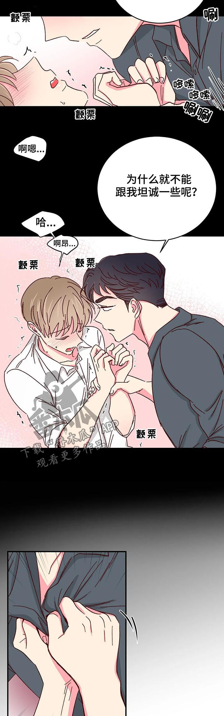 第78章：【第二季】非他不可4