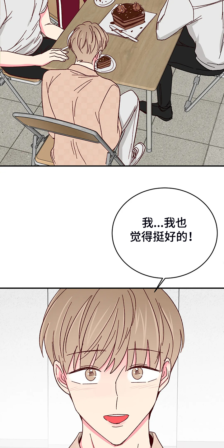 第141章：【第二季完结】最甜的还是你5