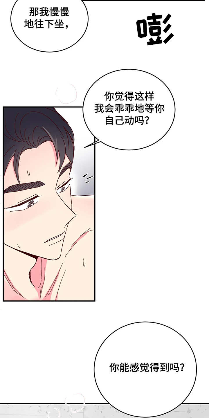 第121章：【第二季】伤疤7