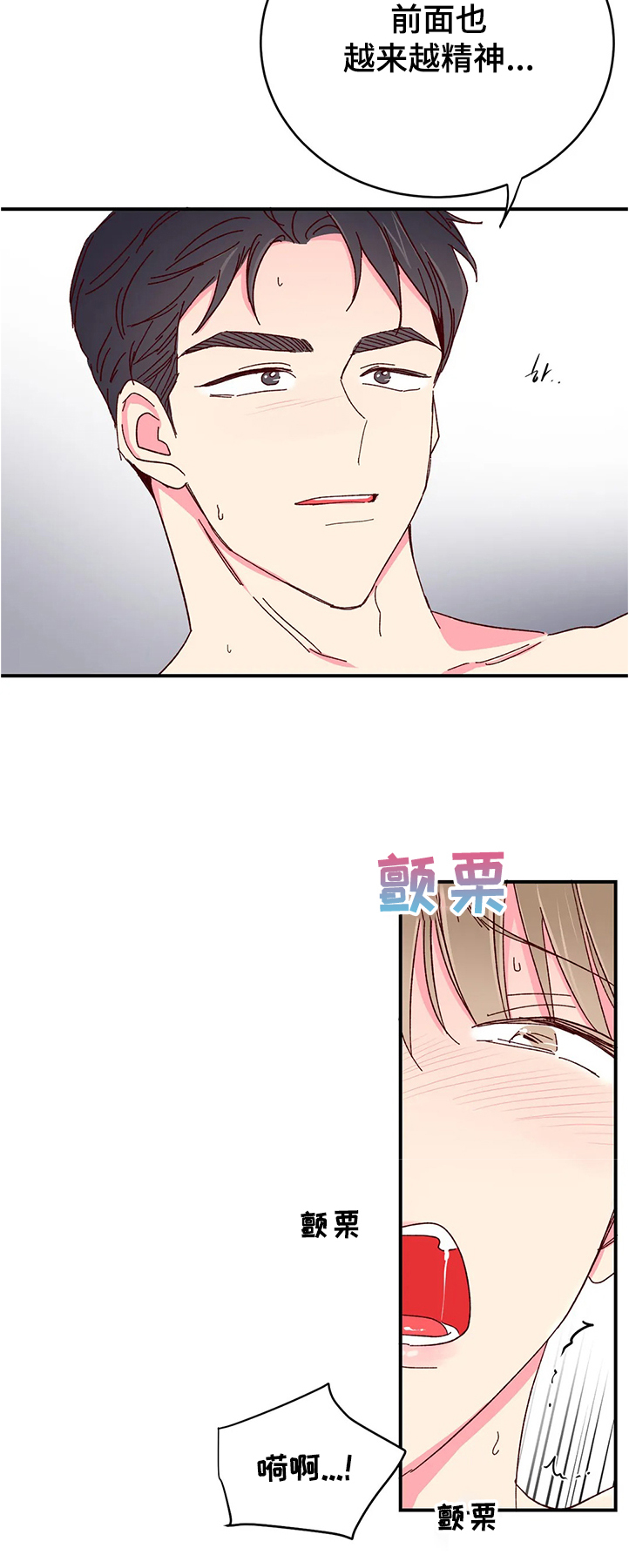 第90章：【第二季】恢复身体记忆9
