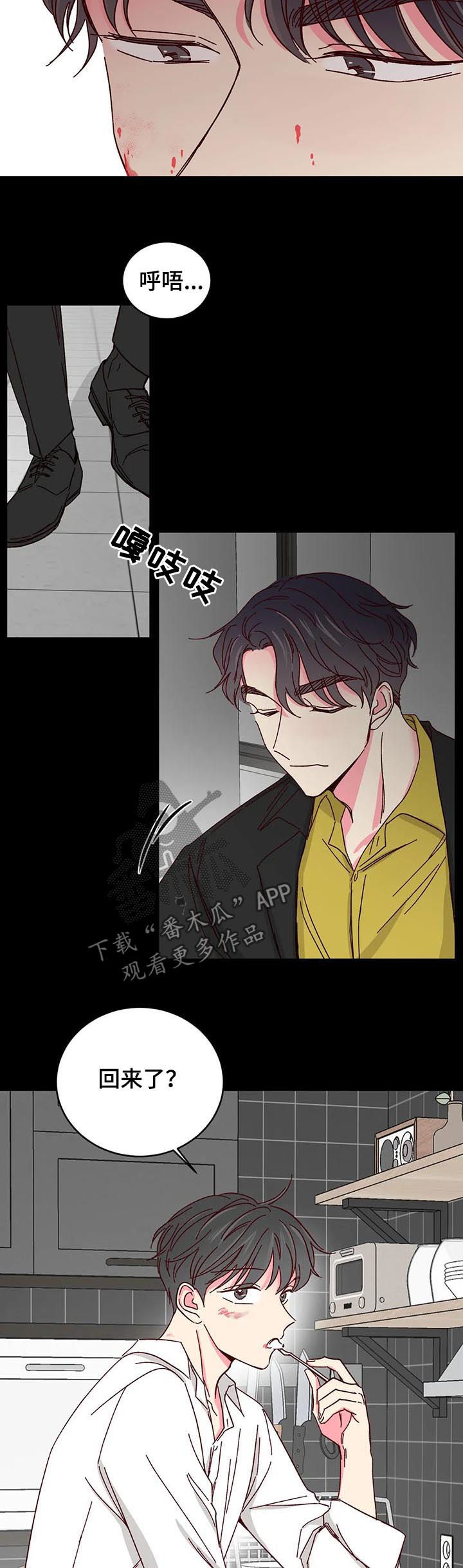 第81章：【第二季】收留5