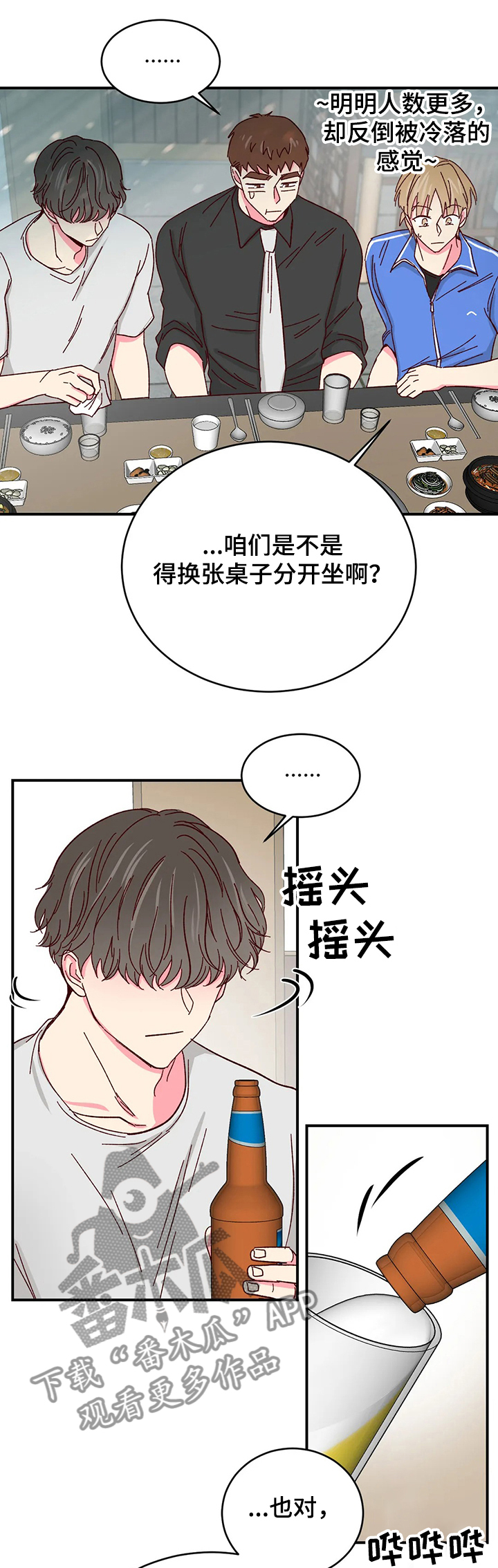第98章：【第二季】烤肉6