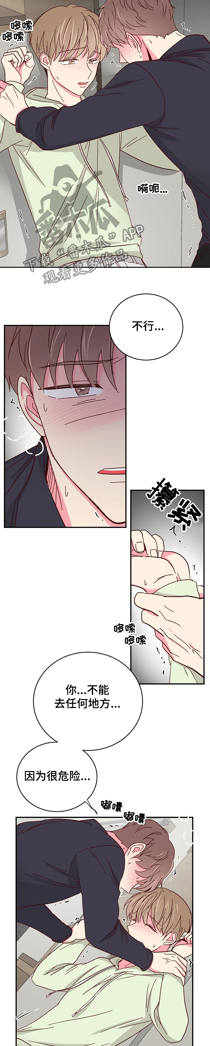 第105章：【第二季】别去那里7