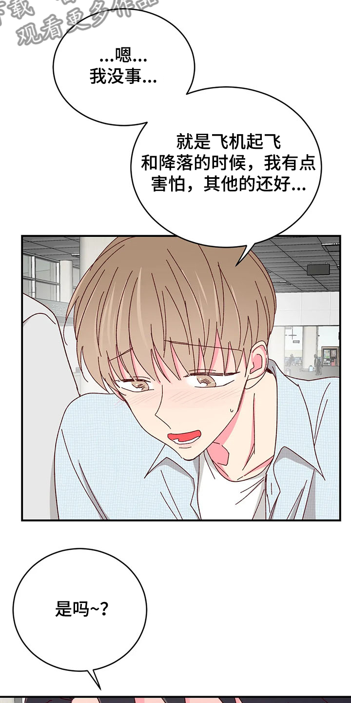 第127章：【第二季】济州岛旅游1