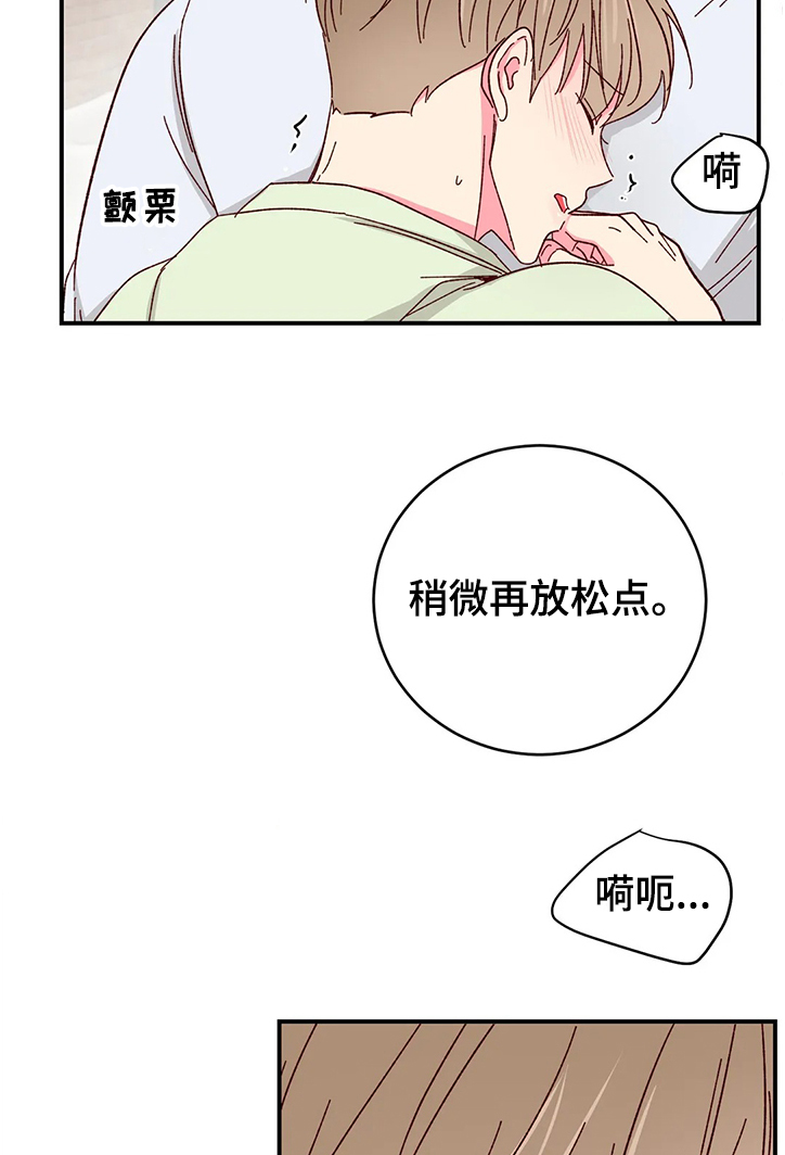 第113章：【第二季】总算能安心了12