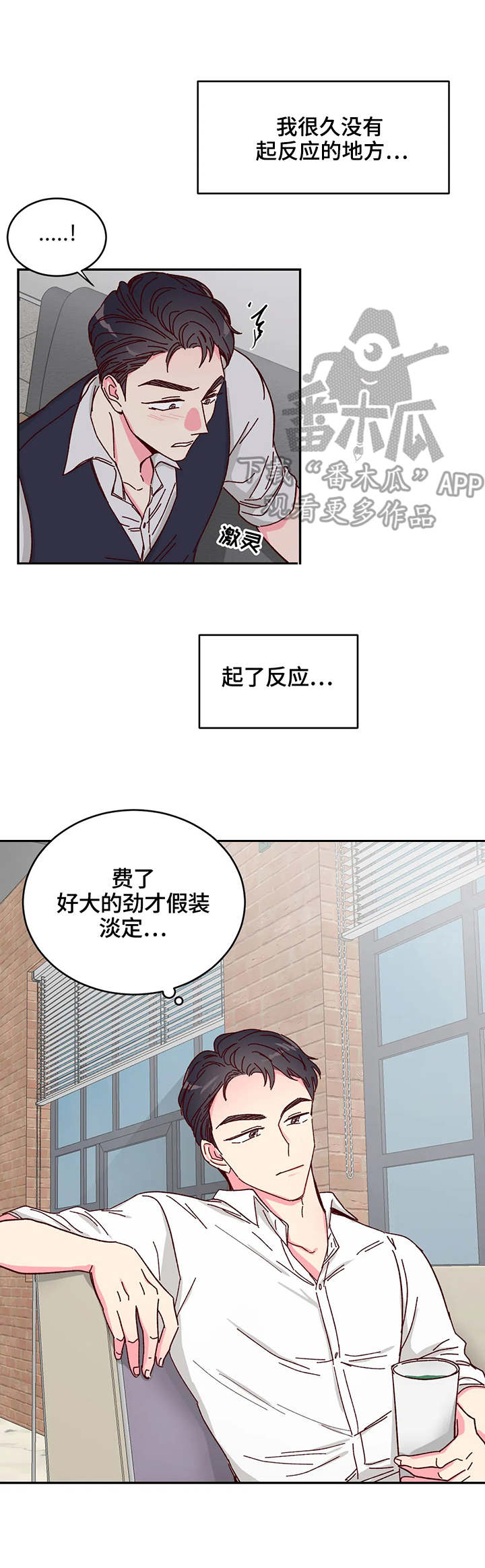 第9章：果汁7