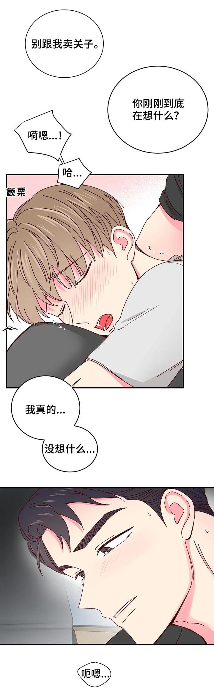 第65章：嫉妒6