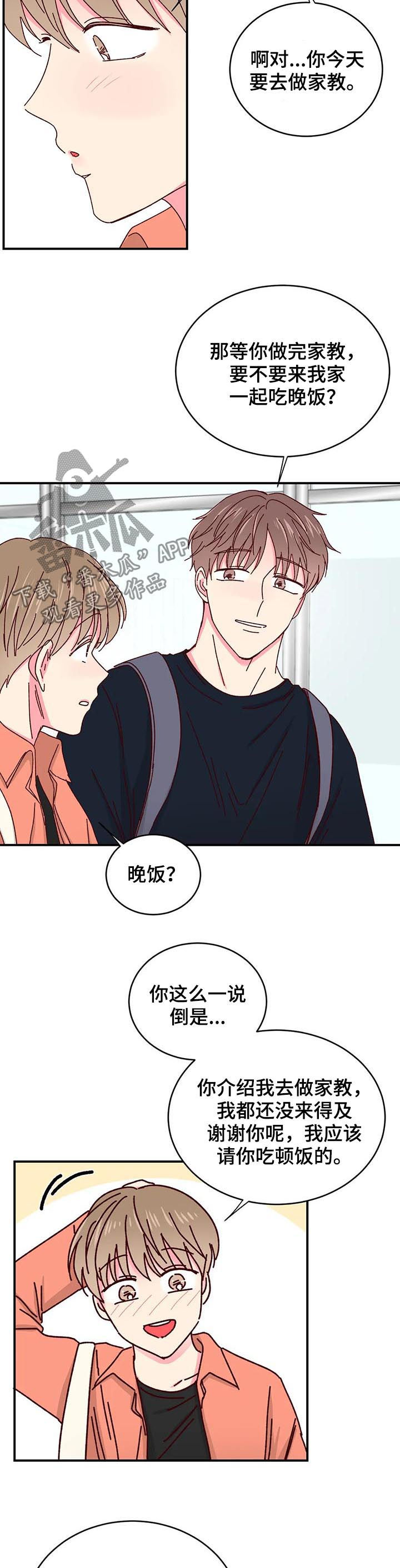 第50章：啤酒炸鸡 1