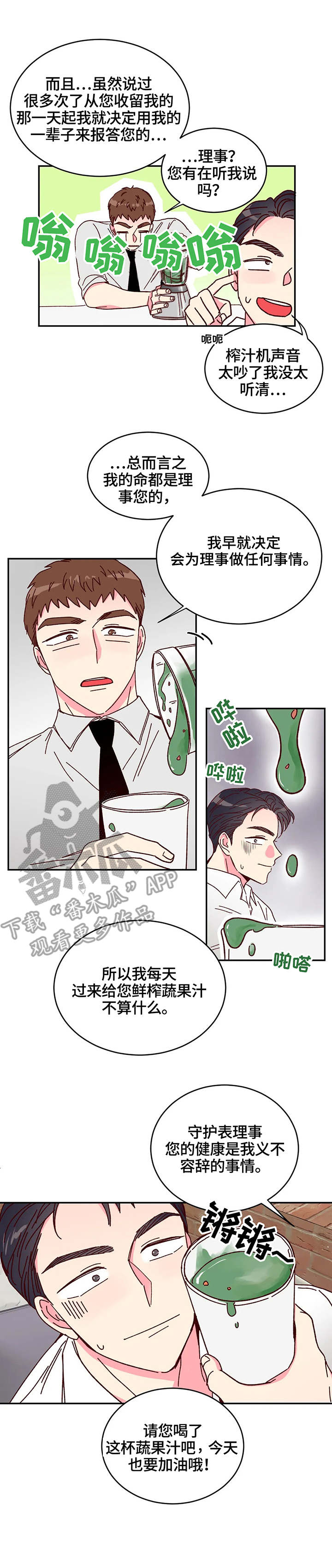 第9章：果汁2