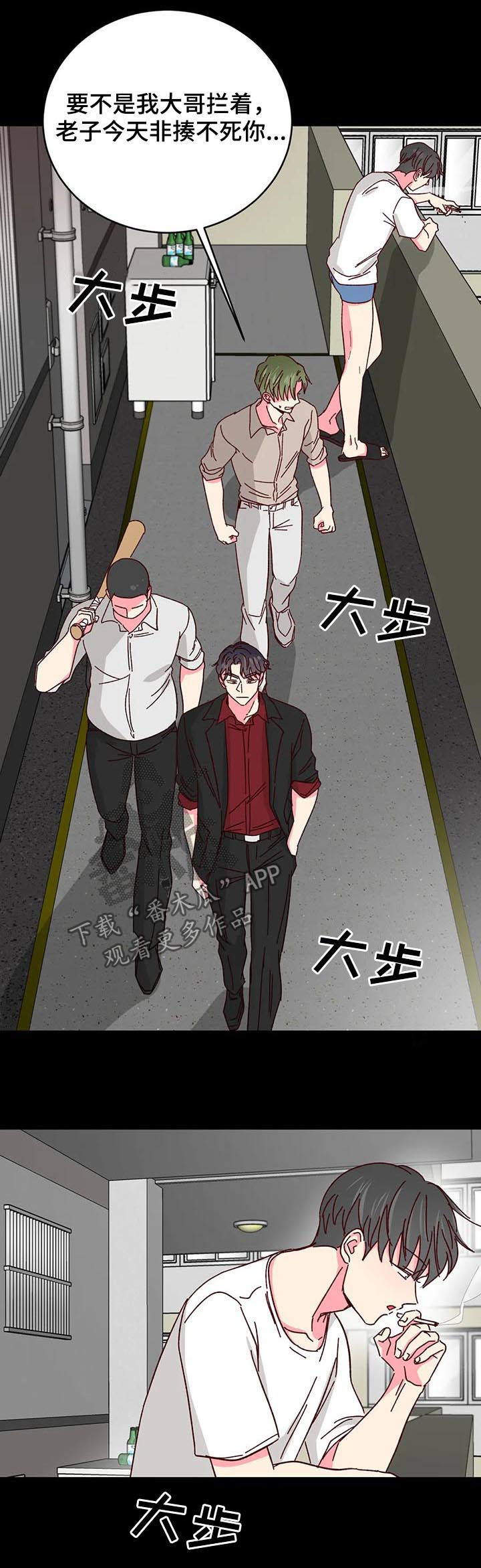 第79章：【第二季】要债8