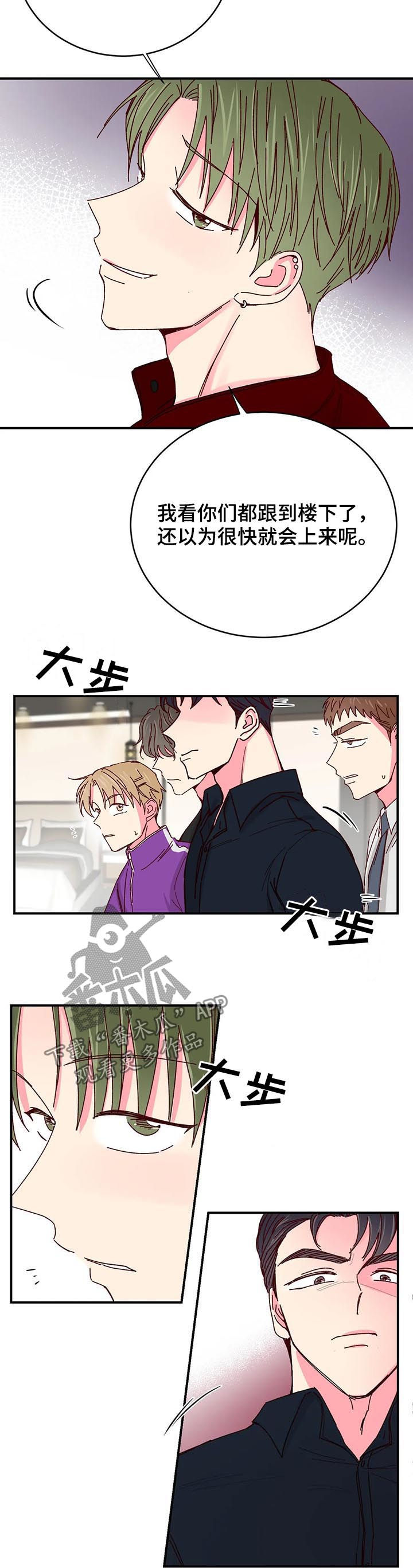 第71章：大哥驾到6