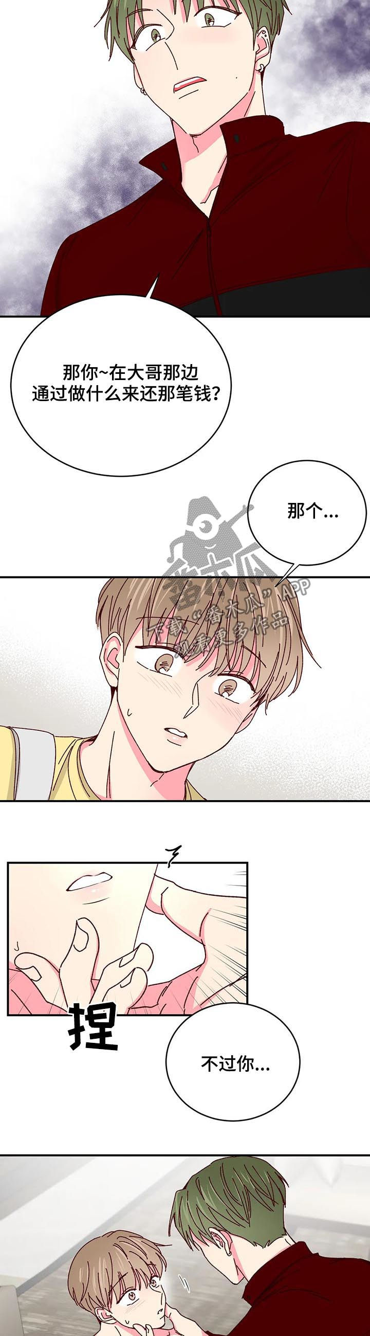 第69章：过去的故事7