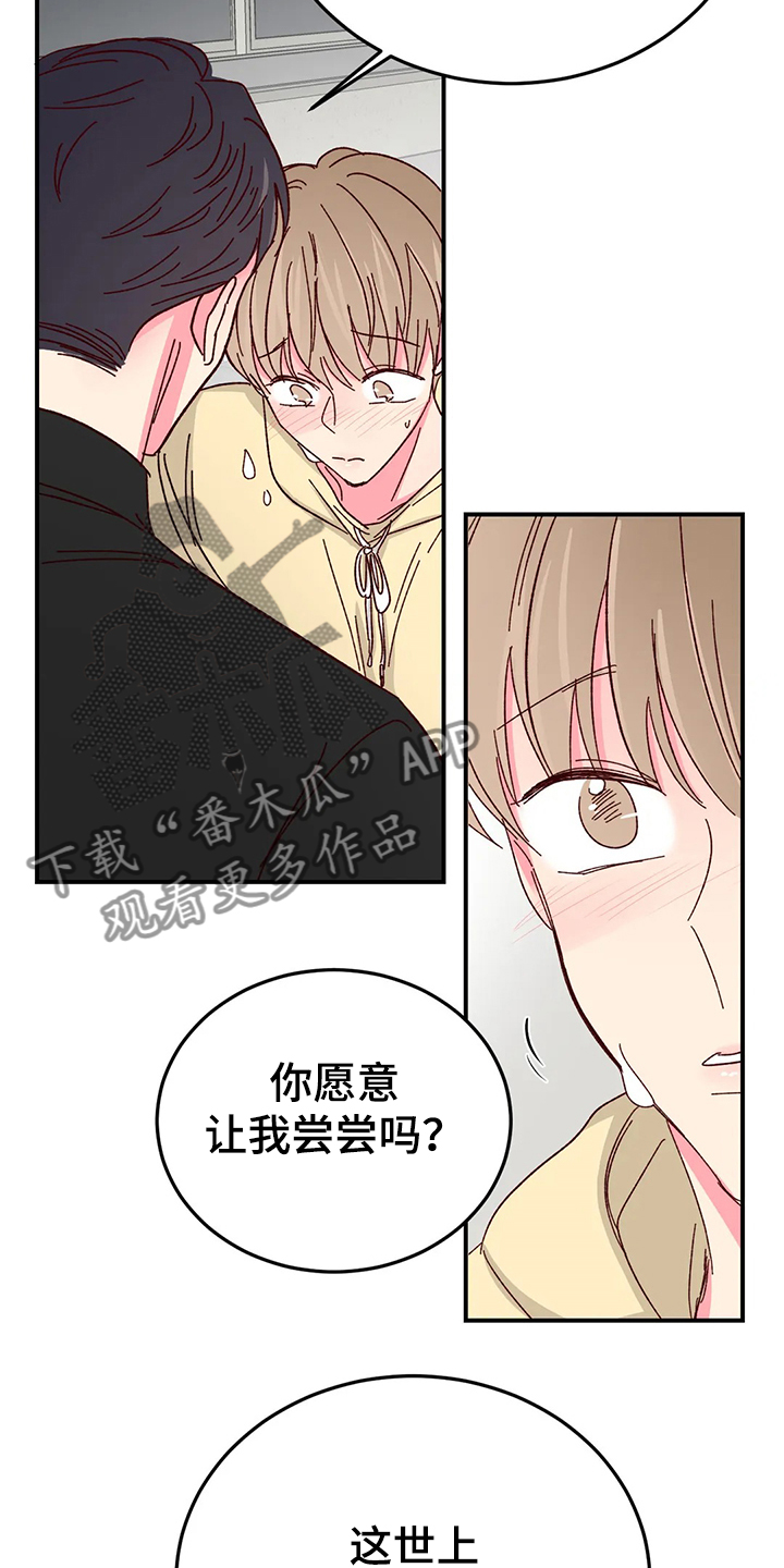 第124章：【第二季】比蛋糕更甜的17