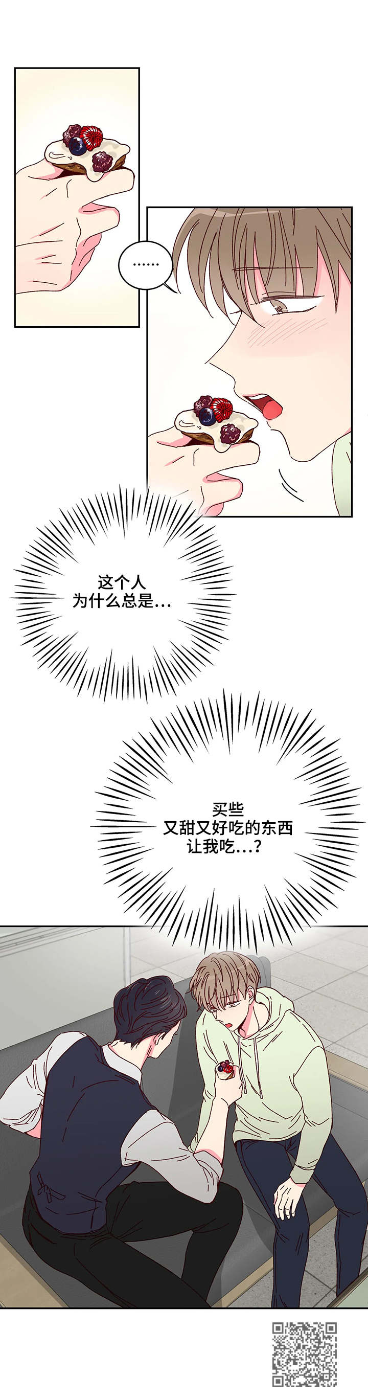 第4章：甜点10