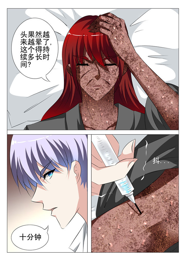 第85章：8