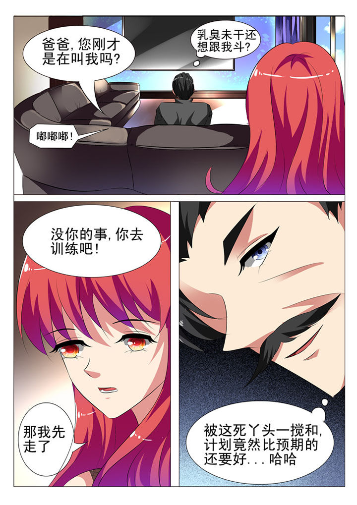 第53章：7