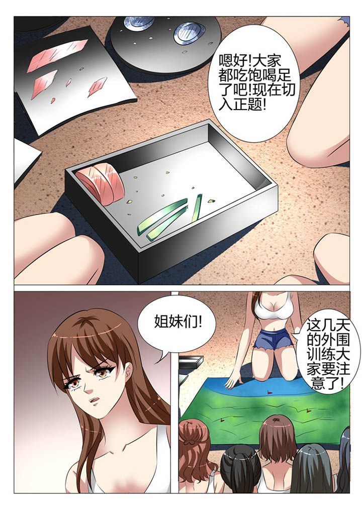 第109章：8