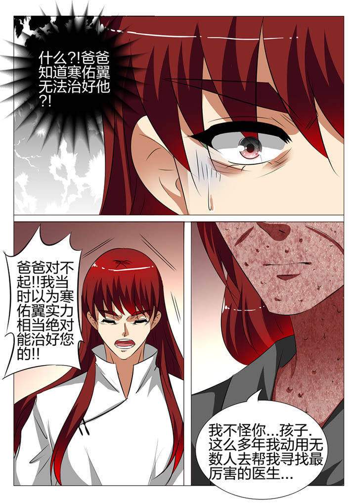 第126章：8