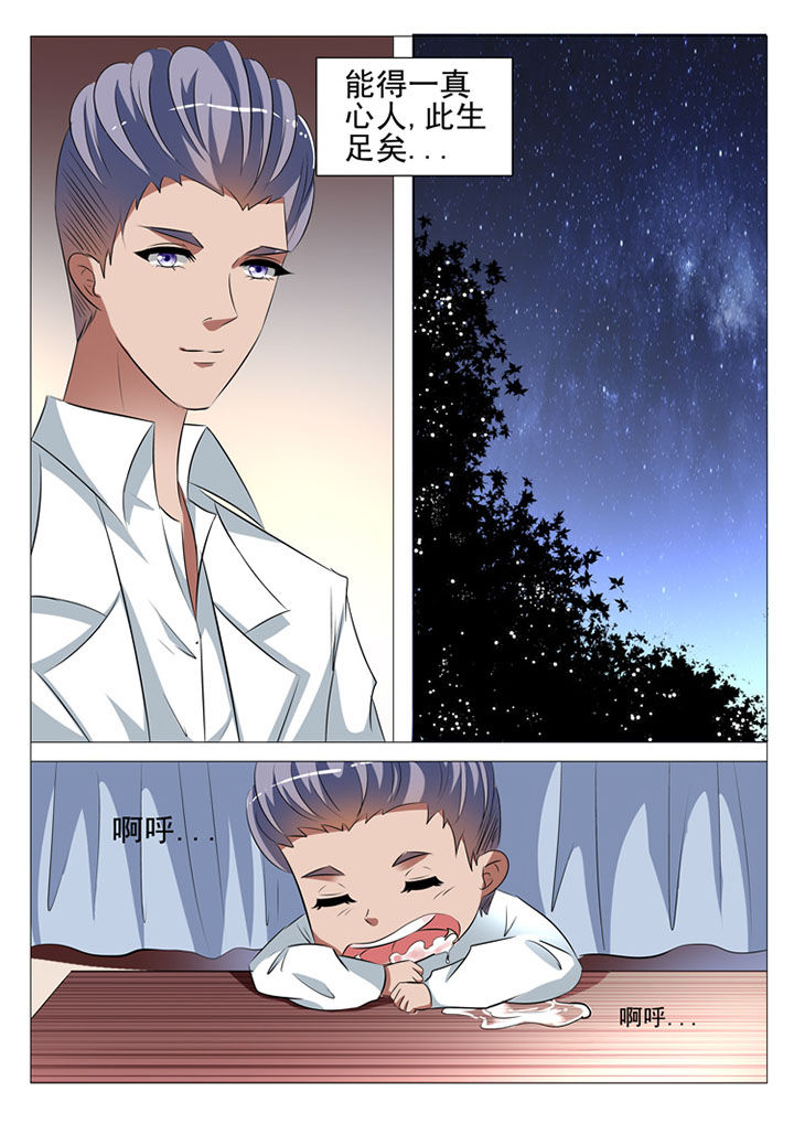 第73章：9