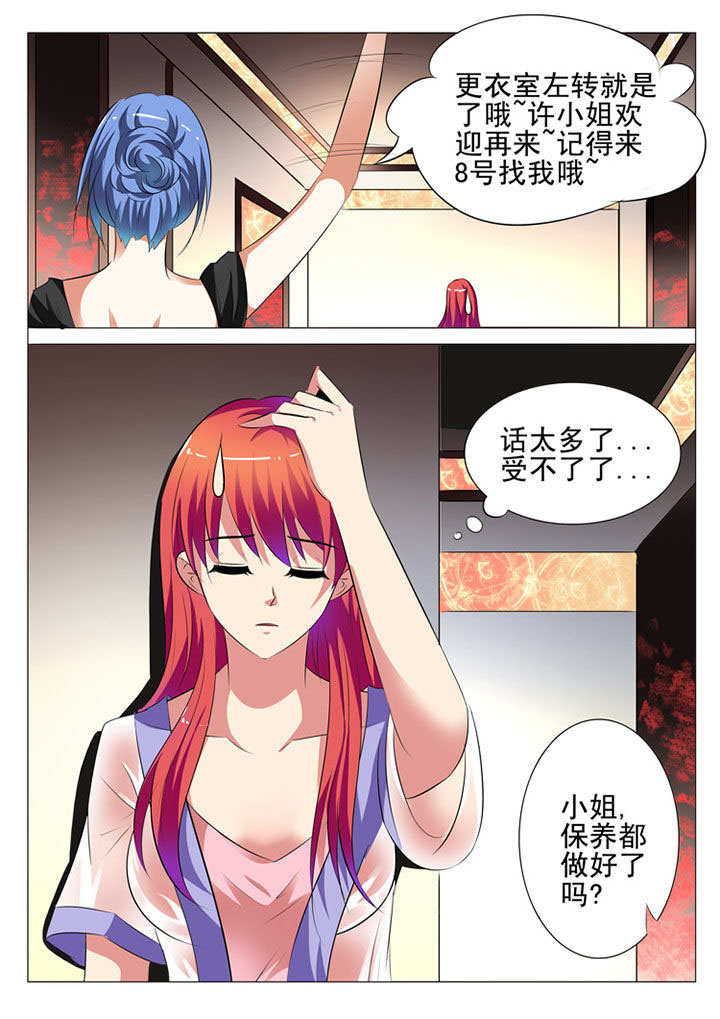 第44章：7