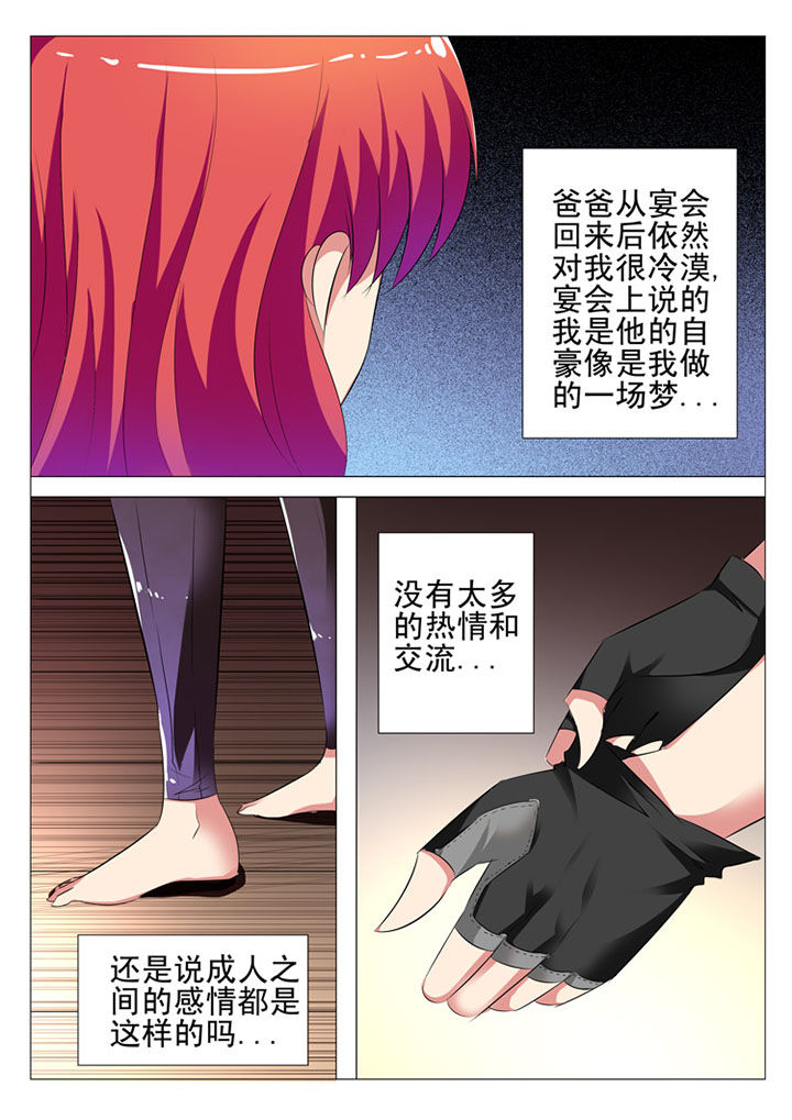 第53章：8
