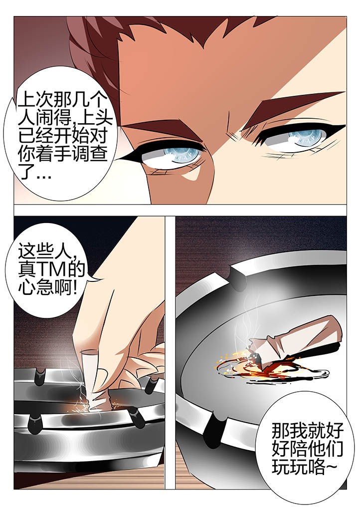 第154章：9