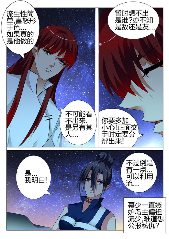 第108章：9
