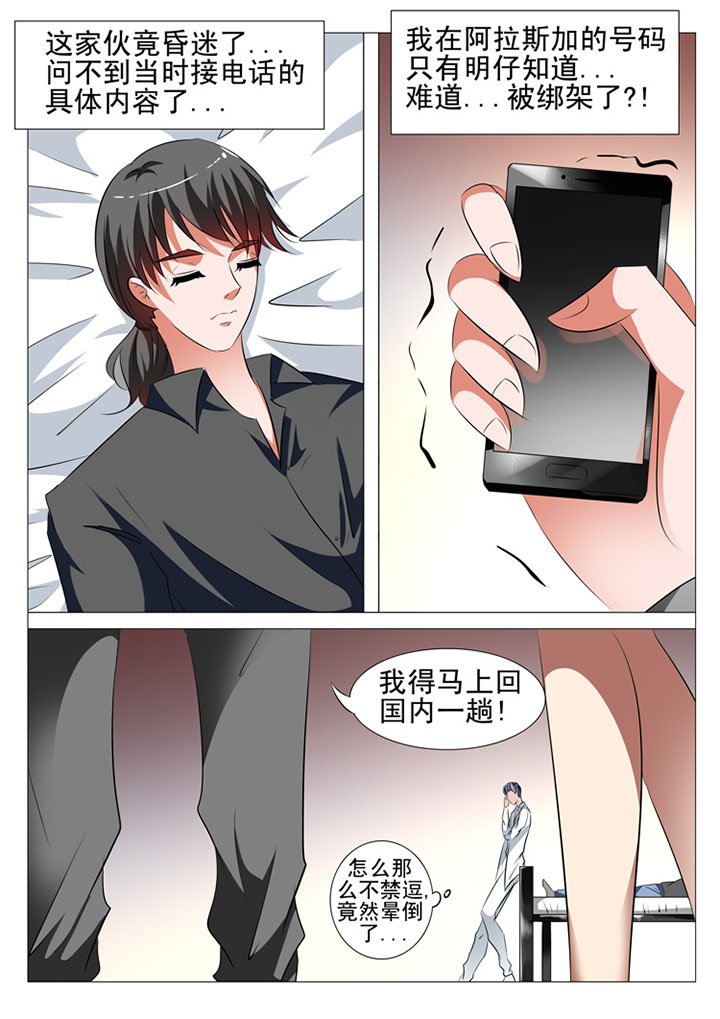 第74章：5