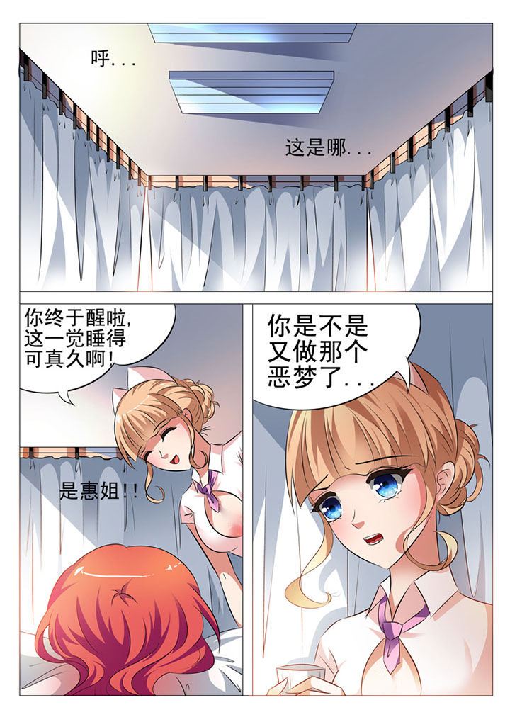 第2章：4