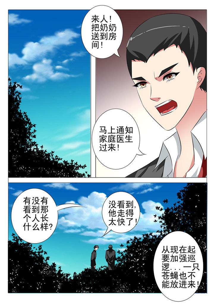 第79章：6