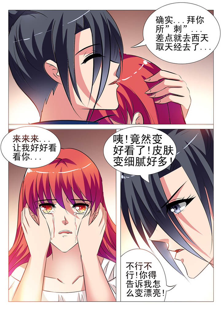 第101章：8