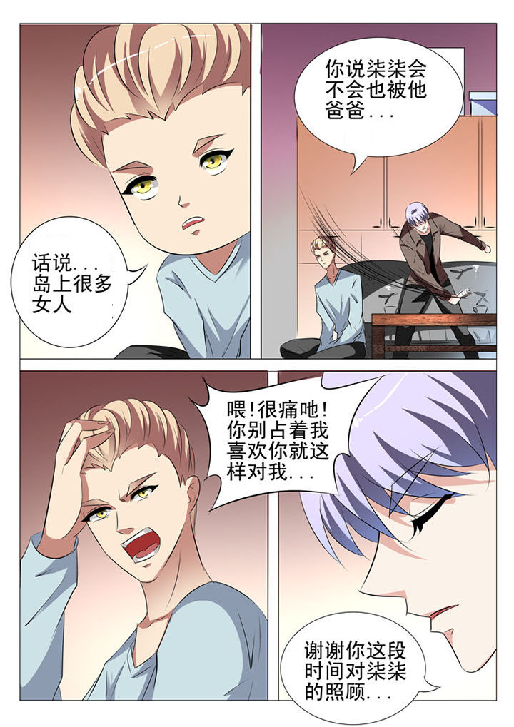 第99章：8