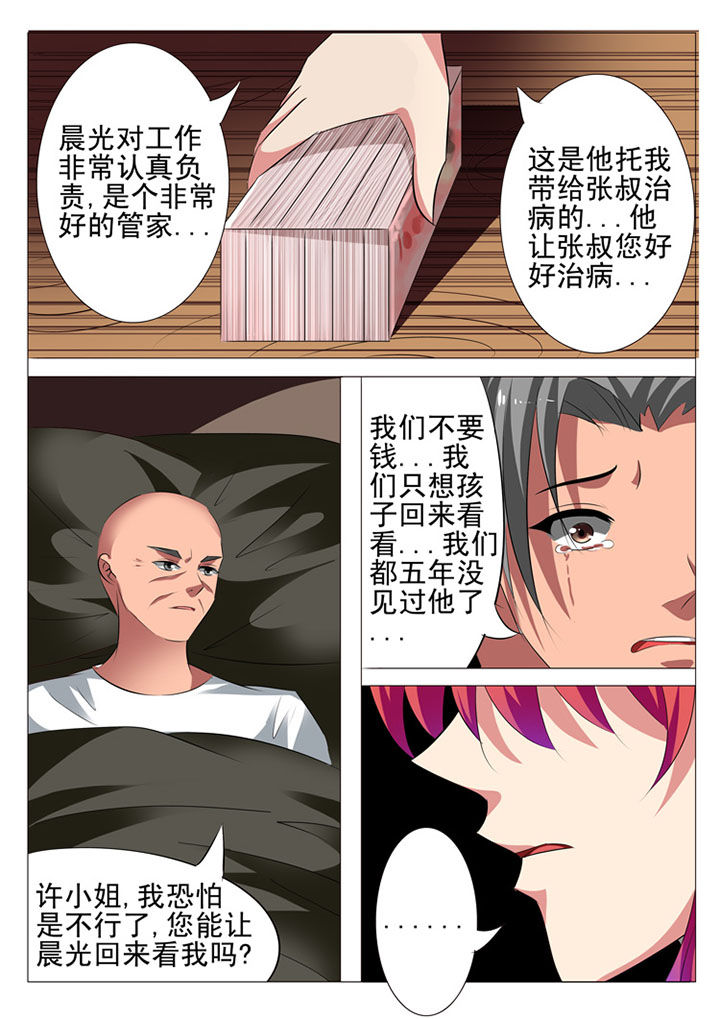 第43章：4