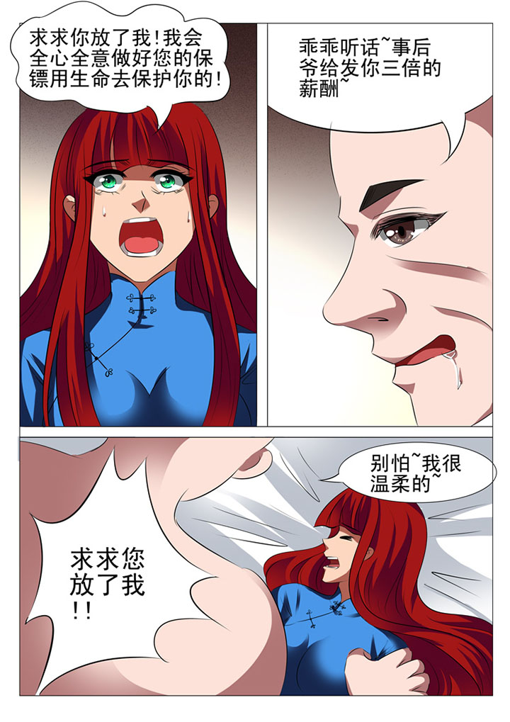 第38章：6