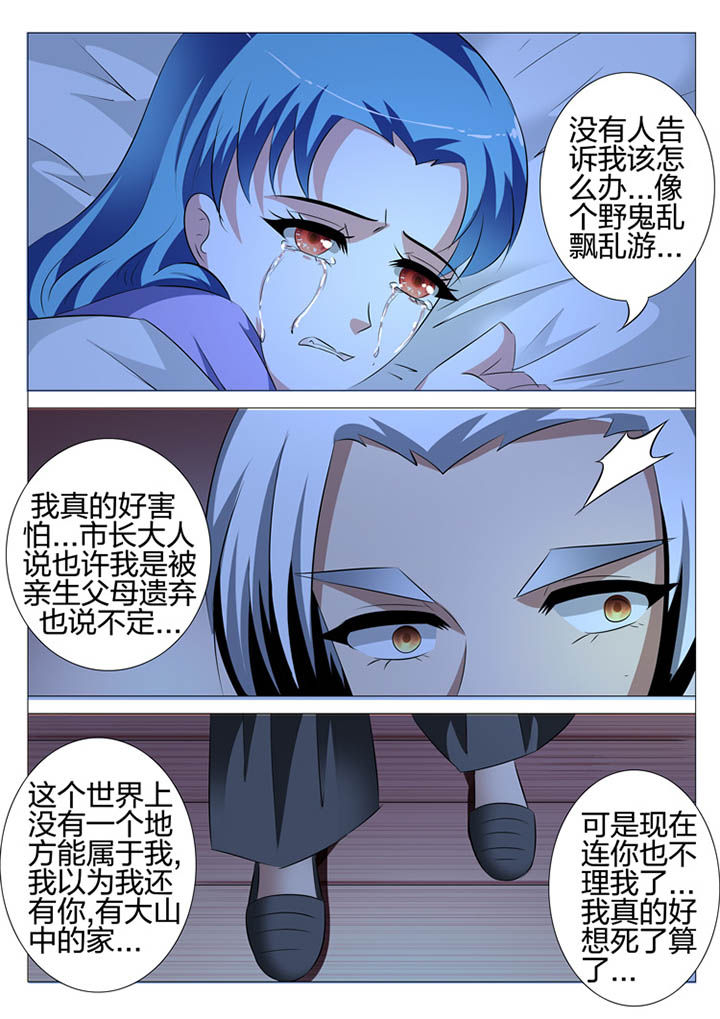 第112章：7