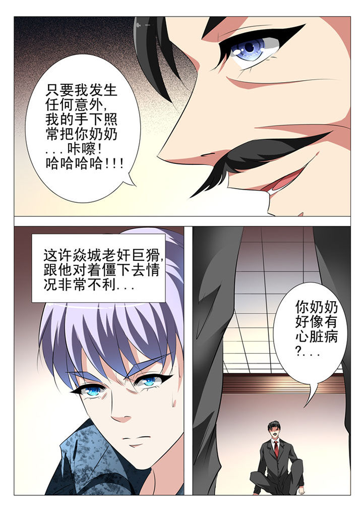 第76章：6