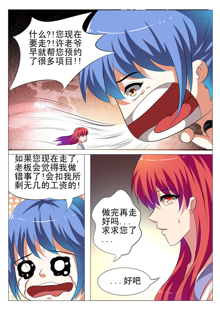 第44章：5