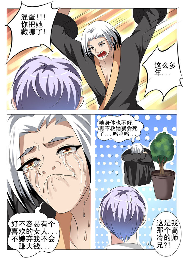 第61章：2