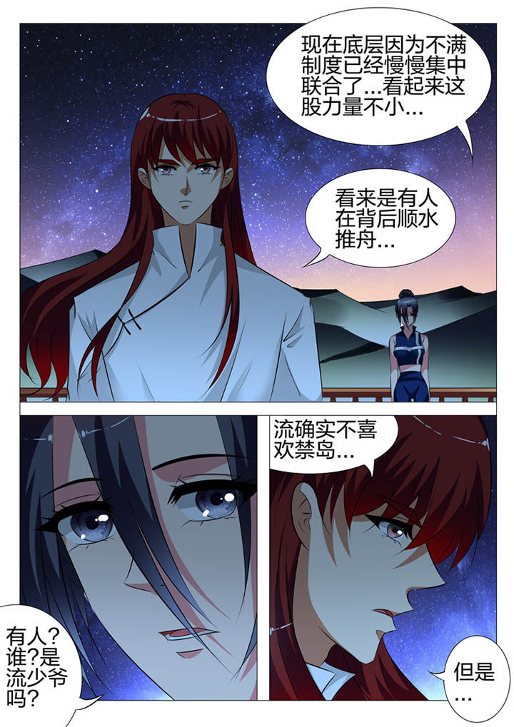 第108章：8