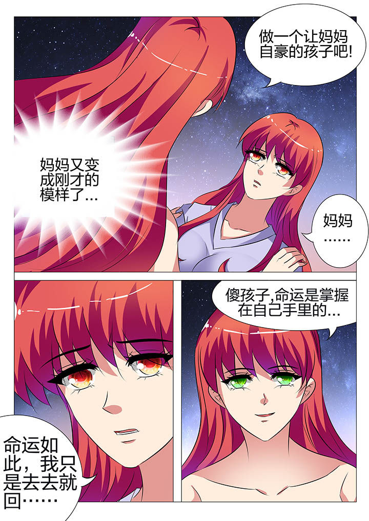 第136章：5