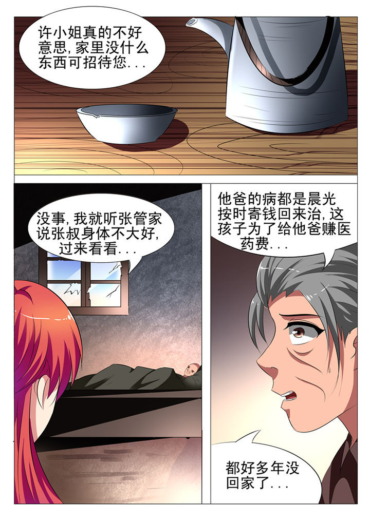 第43章：3