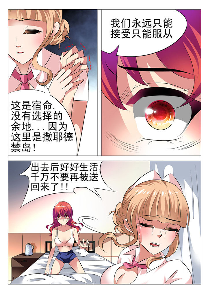 第2章：7