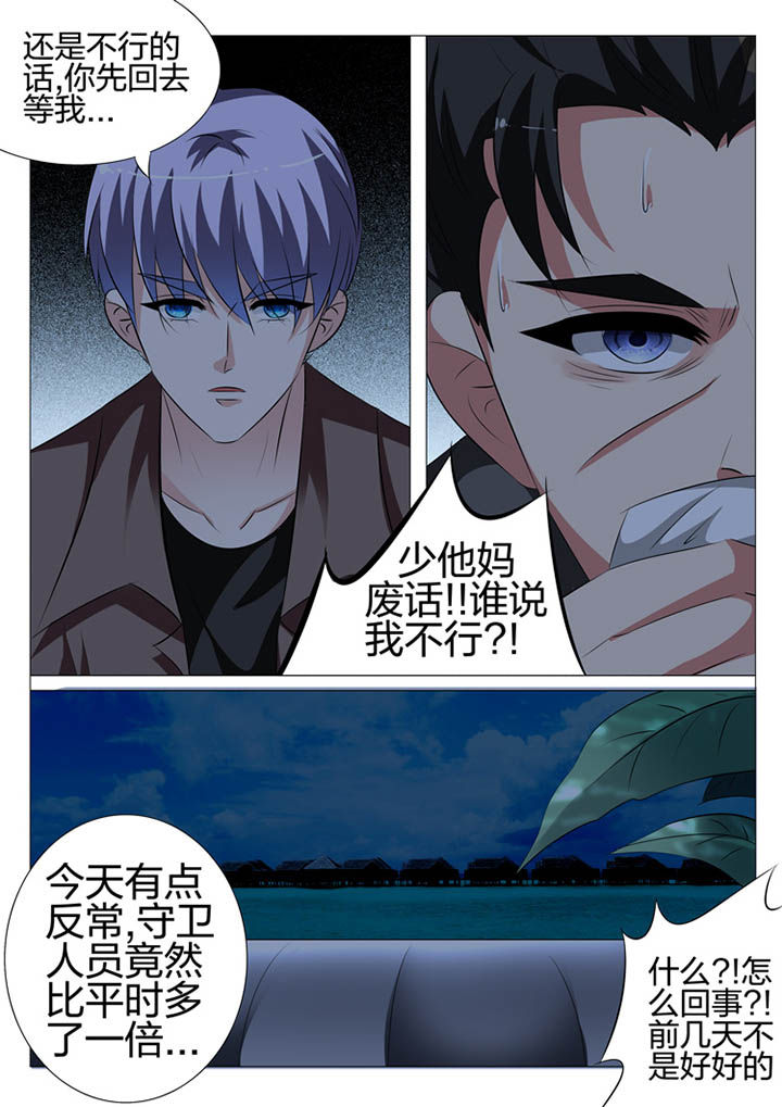 第114章：8