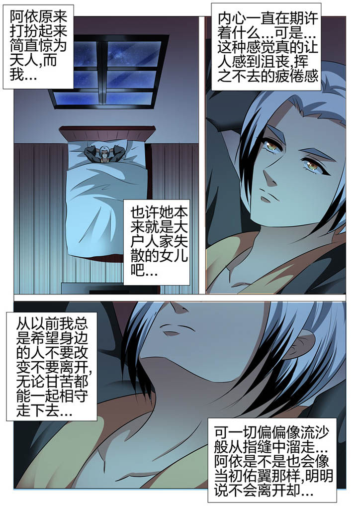第111章：16