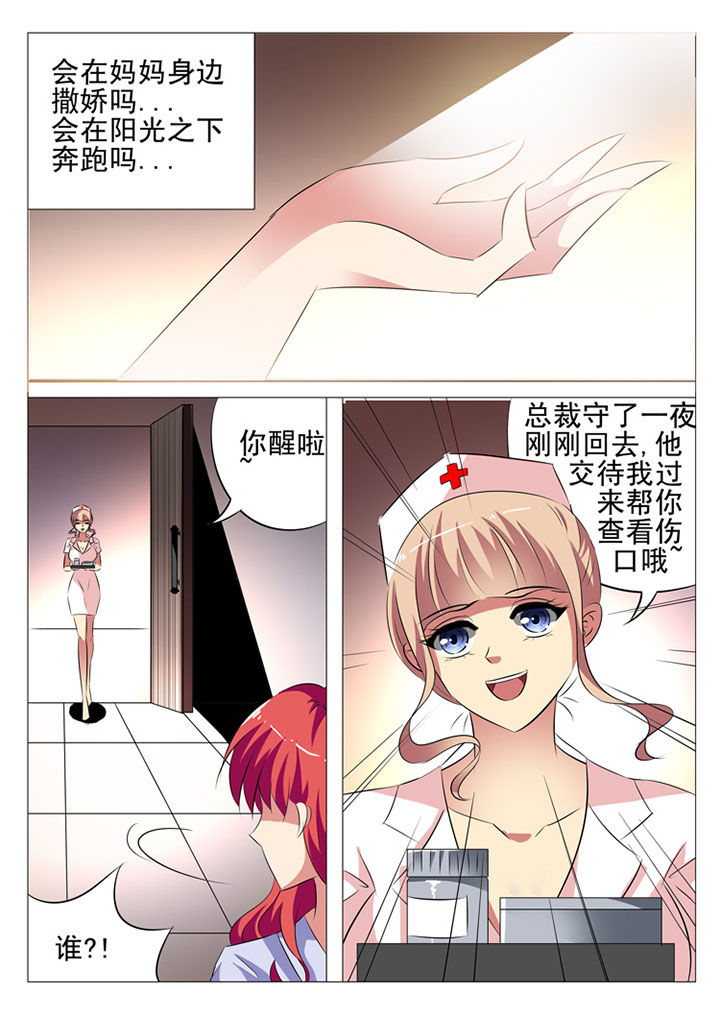 第21章：8