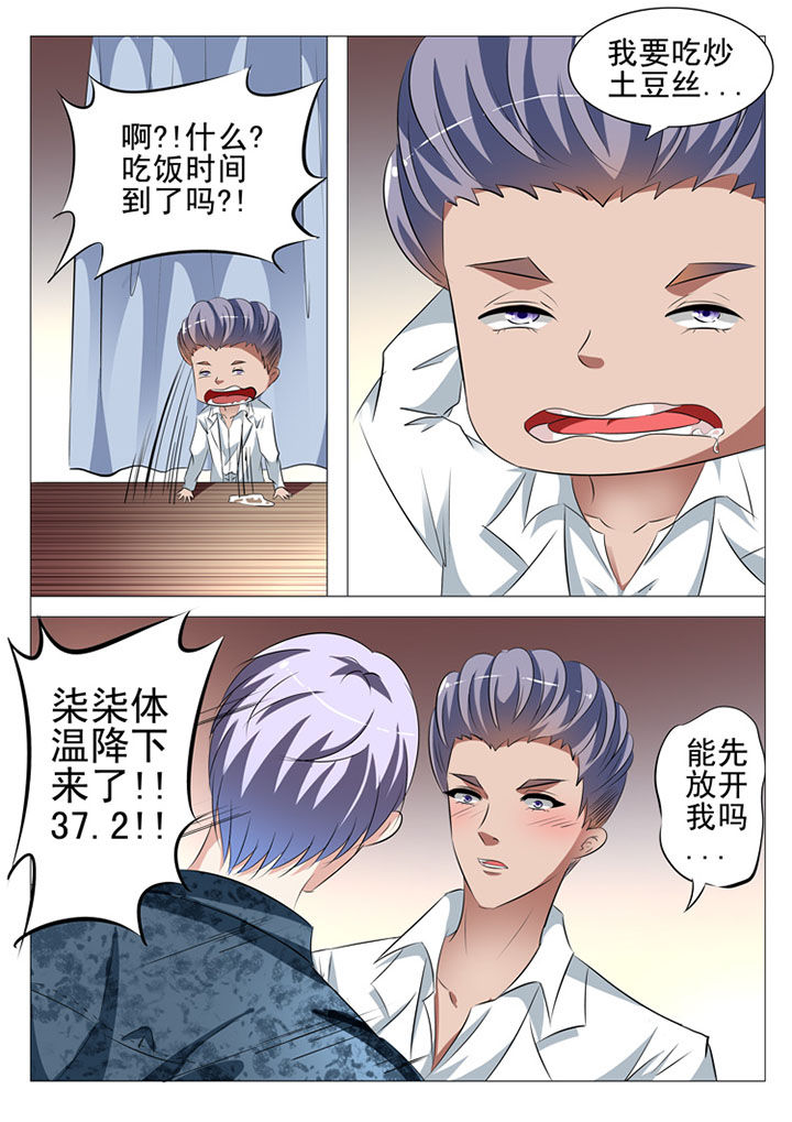 第73章：11