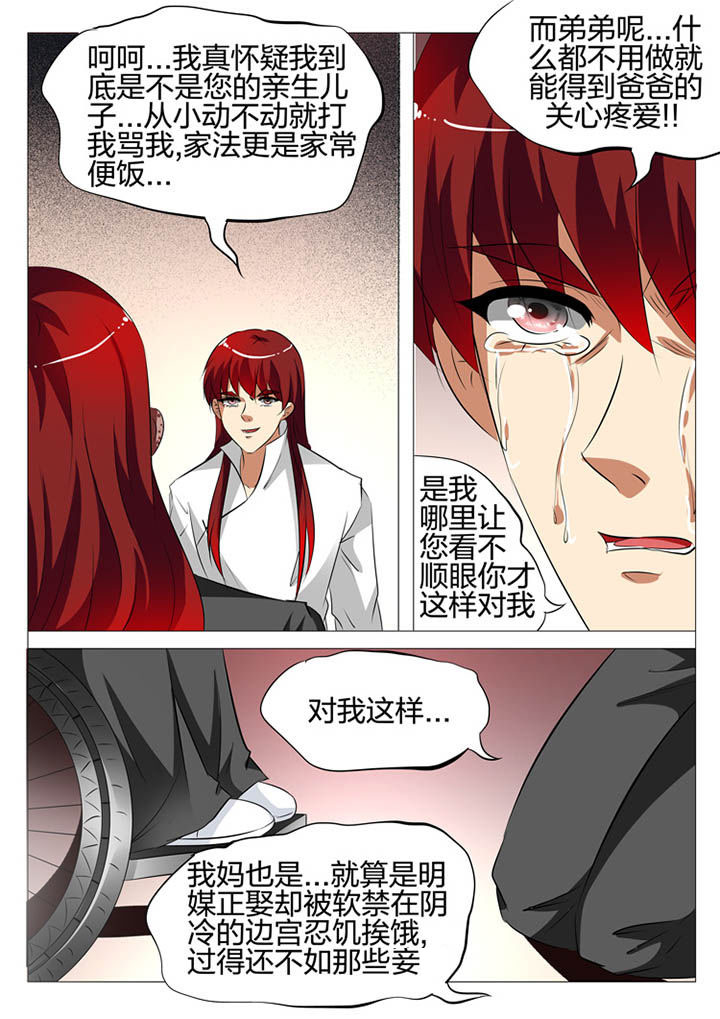 第132章：14