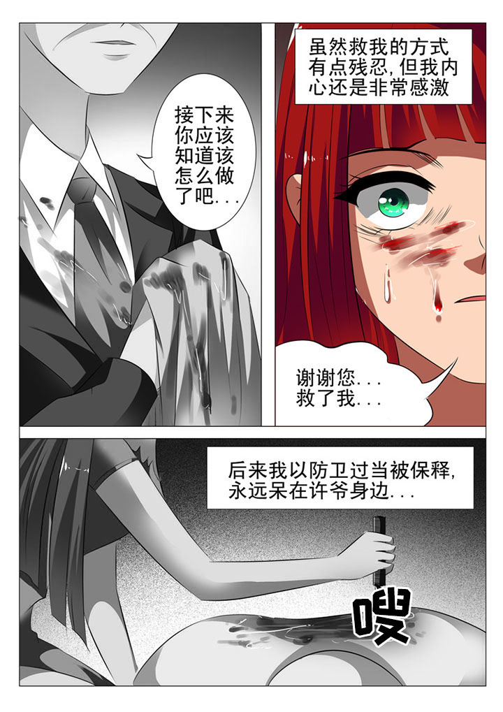 第38章：8
